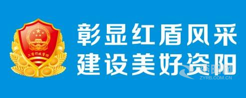 美女揉胸插逼视频网站下载资阳市市场监督管理局